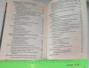 Тактика в русской кампании - Эйке Миддельдорф