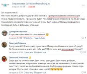 Орлов 3.jpg