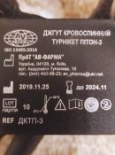 Турникет " Питон"