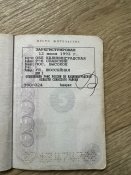 Паспорт РФ