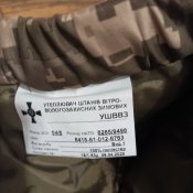 Зимові штани ЗСУ, вітро-волого захисні (УШВВЗ)  54/5