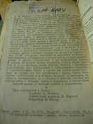 " Что должен знать молодой красноармеец" 1931г.