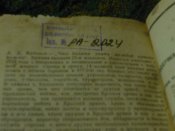 " Что должен знать молодой красноармеец" 1931г.