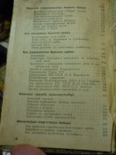 " Что должен знать молодой красноармеец" 1931г.