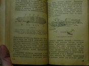 " Что должен знать молодой красноармеец" 1931г.