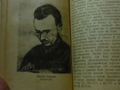 " Что должен знать молодой красноармеец" 1931г.