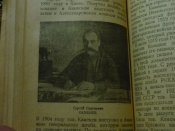 " Что должен знать молодой красноармеец" 1931г.