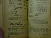 " Что должен знать молодой красноармеец" 1931г.