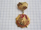 25 лет победы в Великой Отечественной войне  с документом ст. лейтенант Литвинов ДЯ  А
