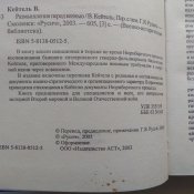 Вильгельм Кейтель. Размышления перед казнью