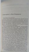 Вторжение, которого не было