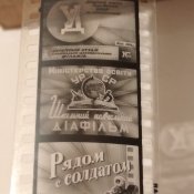 Диафильм "Рядом с солдатом"