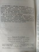 Наставление по полигонной службе авиации ВС СССР