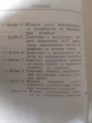 Наставление по полигонной службе авиации ВС СССР