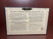 Тематическая инсталляция.