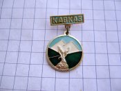 Кавказ.