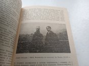 " Спогади про Андрія Мельника" Нестеров ( Жовква).