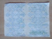 Свидетельство о рождении. Чистый бланк. Госзнак 1957 г. Оригинал