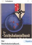 Знак члена "Колониального Союза Африки", III. Reich
