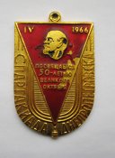 IV Спартакиада Днепропетровска - 1966 р....