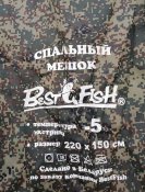 Чохол спальніка