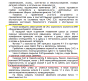 САО 2С9.png