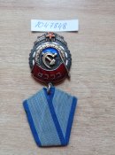 Трудового красного знамени 1047847. Оригинал. Серебро.