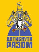 Дотиснути курицю-мутанта ку-рашку разом !