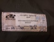 Противоосколочный жилет 6Б48 Размер 52-54.