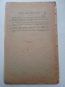 Б.Л.Личков " Єволюционная идея и историческое знание"1921, Киев.