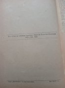 Б.Л.Личков " Єволюционная идея и историческое знание"1921, Киев.