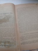 Б.Л.Личков " Єволюционная идея и историческое знание"1921, Киев.