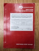 Книга (том) из 6 000 имен сепаратистов Винницкой обл. с 1 грн ⚠️