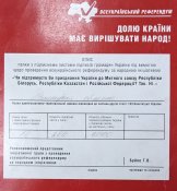 Книга (том) из 6 000 имен сепаратистов Винницкой обл. с 1 грн ⚠️