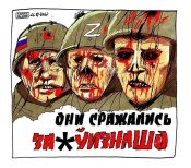 Они сражались за хуйзнашо !