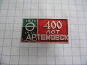 Артёмовск 400 лет 1571-1971.(Бахмут.)