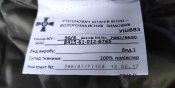 Штаны (утеплитель в брюки) пиксель. 50-4. Блиц.