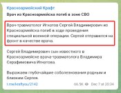 Игнатов21.jpeg