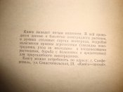 Книги по виноградарству