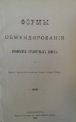 Японская армия. Формы обмундирования 1904 г. (Эл.Копия)