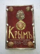 Коллекция пуль на крымскую войну.