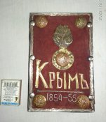 Коллекция пуль на крымскую войну.
