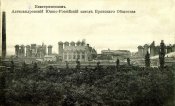 Жетон-пропуск АЮР ЗБО Екатеринослав