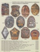 Жетон-пропуск на завод Петровского и Ленина Днепропетровск 1930-е