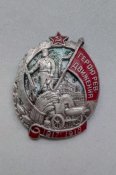 Герою рев.движения 1917-1918