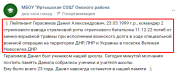 Герасимов 2.png