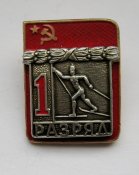 1 разряд = СРСР - СССР = лыжи - лижи =...
