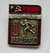 1 разряд = СРСР - СССР = лыжи - лижи