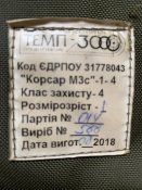 Чехол Корсар М3с 1-4