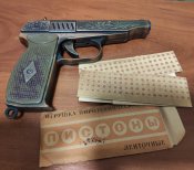 Пистолет на пистона СССР игрушка